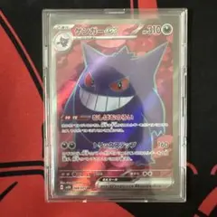ゲンガーex SR スカーレット&バイオレット 拡張パック ワイルドフォース …のサムネイル