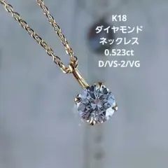 K18ダイヤモンドネックレス 18金 ダイヤ 一粒石