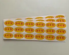 販促シール【自家製】3シートセット ポップシール