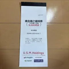 2026年最新】スーパー セール SALEの人気アイテム - メルカリ