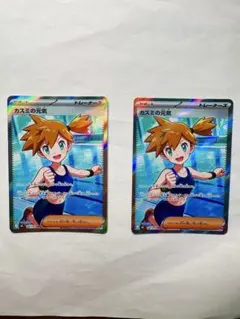 カスミの元気SRムク SRセット - メルカリ
