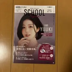 IS:SUE YUUKI 2026 マナビジョン SCHOOL Program
