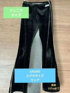 ササキスポーツ⭐Jr.エクササイズパンツのサムネイル