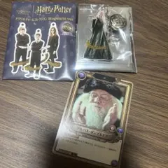 ハリーポッター ダンブルドア 2点セット