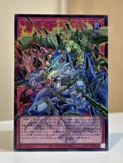 遊戯王 レッド デーモンズ チェーン オーバーフレーム ウルトラ
