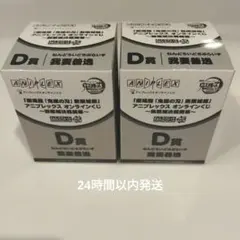 鬼滅の刃 アニプレックス オンラインくじ ねんどろいどさぷらいず 我妻善逸 2個