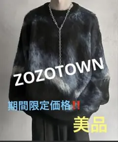 美品　SERACE ルーズシルエットアブストラクトシャギーニット L