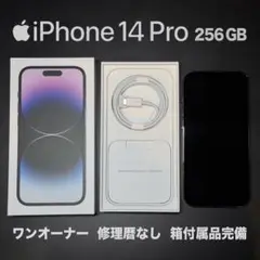iPhone 14 Pro 256GB