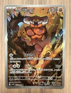 ボルトロス.ランドロス.トルネロス AR PSA10 3連番 PSA10】ボルトロス ランドロス トルネロス AR 3連番 - メルカリ