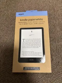 Kindle Paperwhite シグニチャー エディション (第12世代)