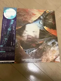 帯ライナー補充票付タンジェリンドリーム/アテム 荒涼たる明るさの中で日本盤LP