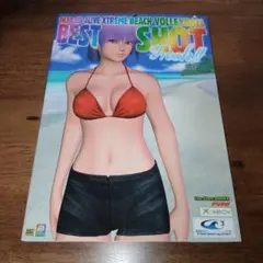 デッドオアアライブエクストリームビーチバレーボールベスト・ショットフレッシュ!!