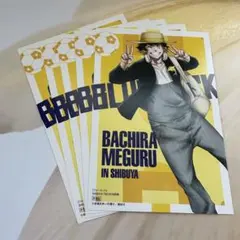 ブルーロック 蜂楽廻 特典 ポストカード5枚セット