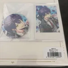 剣持刀也　誕生日グッズ2024 全力お祝いセット