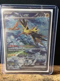 裏面折れあり】ポケモンカード151 サンダーsar - メルカリ