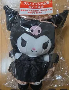 『値下げ』(クロミ)くろみちゃん ラストスペシャル賞 ぬいぐるみ