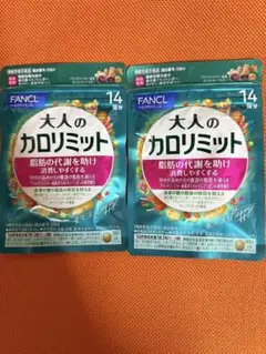 FANCLファンケル 大人のカロリミット 14日分×2袋のサムネイル