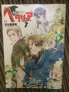 ヘタリア Axis Powers