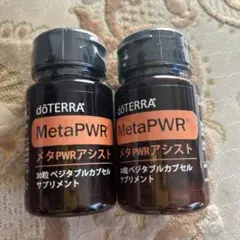 ドテラ　ターメリック　メタパワー メタPWRシリーズ|めぐりを整え活力をサポート - めぐりを整え