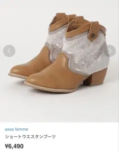 ウェスタンブーツ ブーツ