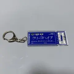 6/28 名古屋 真っ直ぐ行ったら愛に着く チケットキーホルダー クリープハイプ アリーナツアー2025「真っ直ぐ行ったら愛に着く」グッズ公開！グッズ
