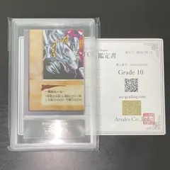 ARS10 青眼の白竜 3体連結 ブルーアイズ バンダイ 4枚セット PSA10 2026年最新】青眼の白竜3体連結の人気アイテム - メルカリ