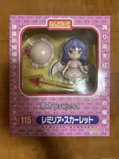 東方Project レミリア・スカーレット ねんどろいど