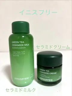 1回使用 イニスフリー グリーンティーミルク & クリーム セット