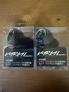 ☆新品☆新色☆DRT バリアル カルフォームノブ ブラック×ホワイト