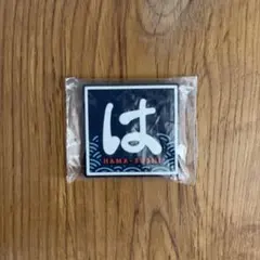 はま寿司 マグネット