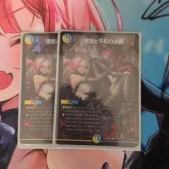 パーフェクトアルカディア 神アート 理想と平和の決断 パーフェクト・アルカディア 神アート - メルカリ