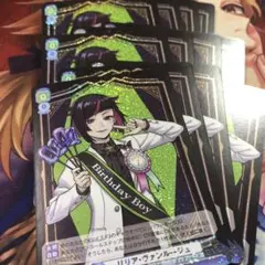 12枚 リリア・ヴァンルージュ r リリア ツイステ ヴァイスシュヴァルツブラウ