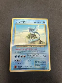 フリーザー ◇ 拡張シート第2弾(赤版) 旧裏 光沢あり - メルカリ