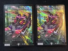 アーテル・ゴルギーニ 2枚セット