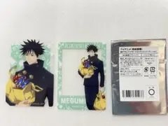 呪術廻戦 伏黒恵 ドンキ パーティーver. クリアカード