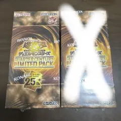 激レア限定品！遊戯王 クォーターセンチュリーリミテッドパック