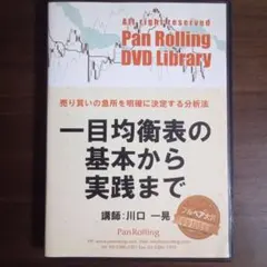 2025年最新】一目均衡表の人気アイテム - メルカリ