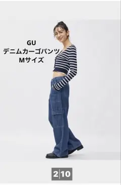 GU デニムカーゴパンツ Mサイズ