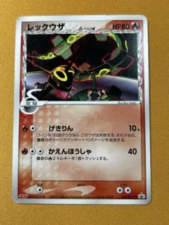 2026年最新】レックウザ 明治の人気アイテム - メルカリ