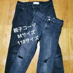 AZUL ダメージデニムパンツ Mサイズ 110サイズ　親子コーデ