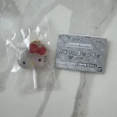 サンリオキャラクターズ　カラフルキャンディチャーム　ハローキティ