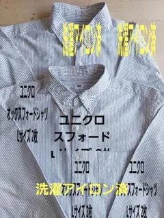 ユニクロ★メンズ オックスフォードシャツ2枚