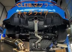 FL5 シビック CLEIB クレイブ マフラー フロントパイプ キャタライザー 