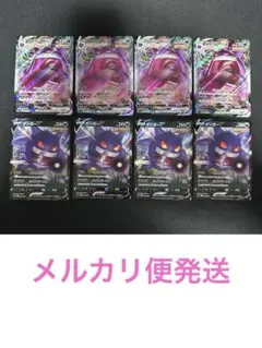 ゲンガーvmax