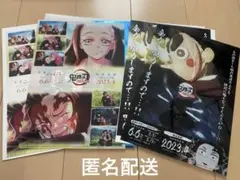 鬼滅の刃 鬼滅シアター フライヤー＆クリアファイルセット 刀鍛冶の里編セット