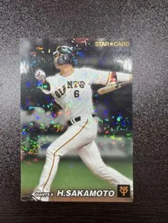 読売ジャイアンツ巨人坂本勇人スターカードプロ野球チップス2022