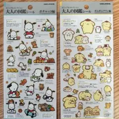 ★大人の図鑑シール★　 ポチャッコ&ポムポムプリン