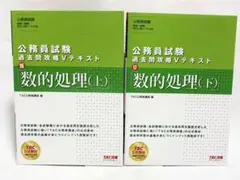 2026年最新】数的処理の人気アイテム - メルカリ