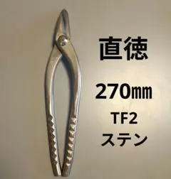 関の刃物 皮はぎ 165mm 正広 ハガネ 肉解体用 狩猟包丁 右利 片刃 プロ