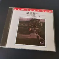 稲垣潤一 ニュー・ベストナウ CD
